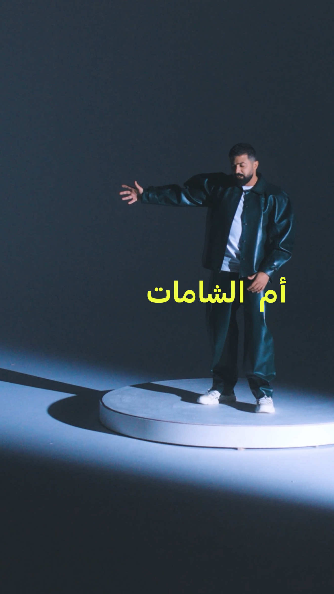 ⁨	سعيد جدا بالتفاعل على أغنية #أم_الشامات 🔥سمعتوها او بعدكم ؟⁩ #SN_The_Collection⁩ 
