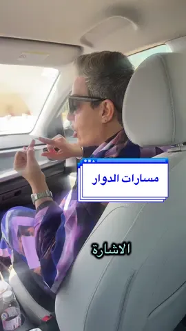 #سيارات #مدربة_قيادة #مدرسة_القيادة_النسائية #قيادة_سيارات 