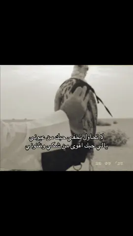 #you #قصايد #صقر #W 