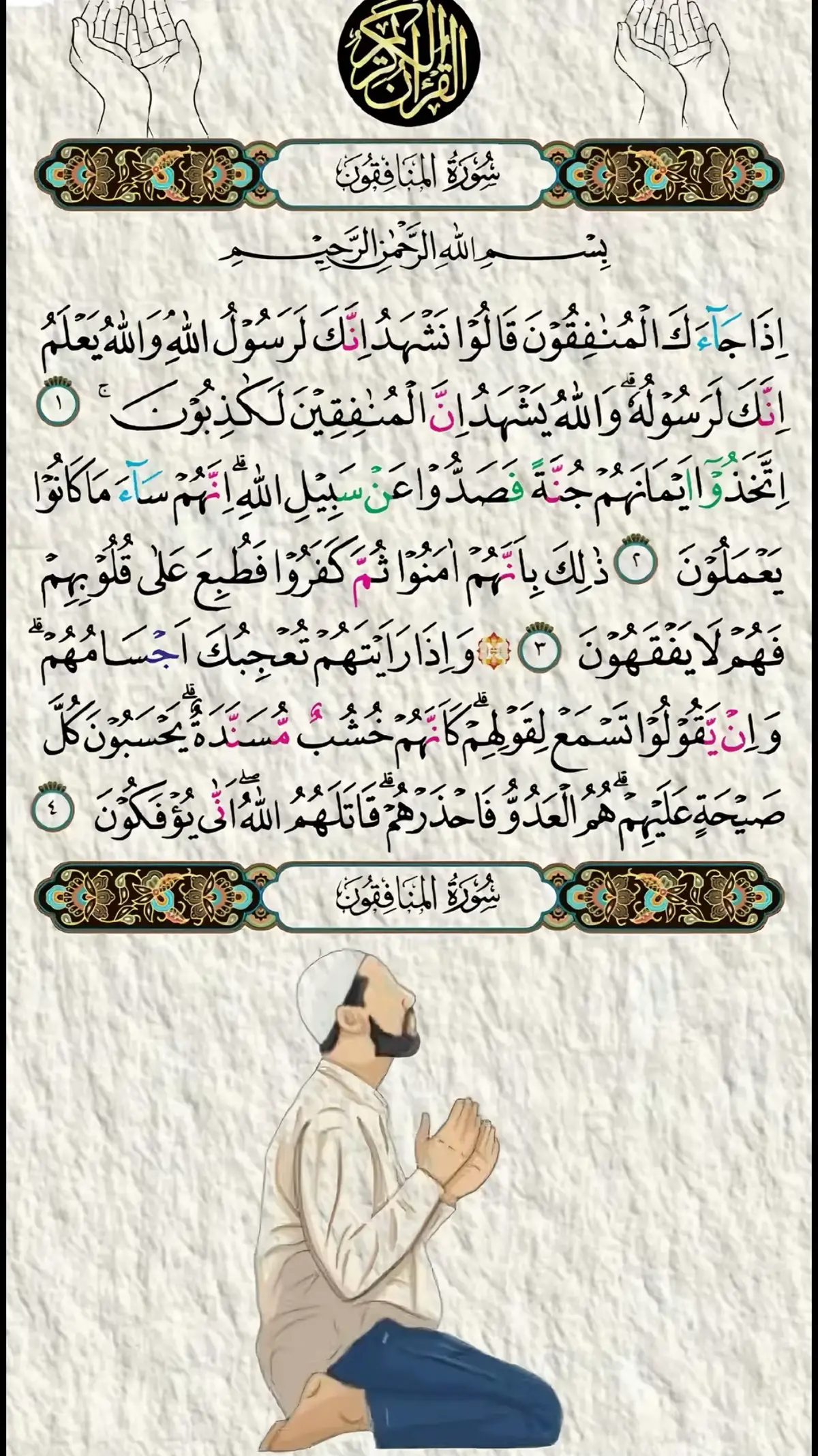 #مینه_زده_کړه_مینه_راکړه_مینه_واخله❤ #🕋🕋🤲🤲🕌🕌🌴🌴 #🕋🤲🕋🤲🕋🤲🕋🤲 