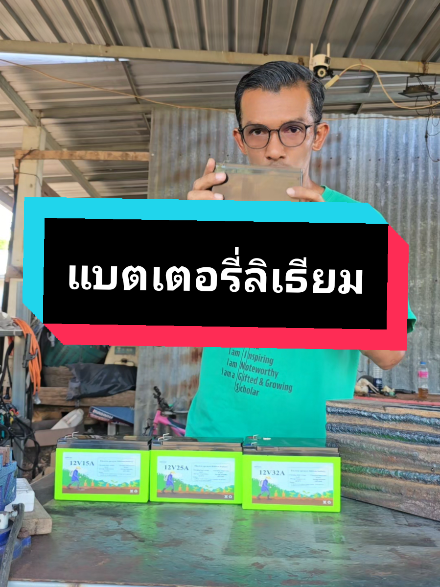 #แบตเตอรี่ลิเธียม #แบตเตอรี่ลิเธียมฟอสเฟต #แบตเตอรี่ลิเธียมไอออน #แบตเตอรี่จักรยานไฟฟ้า #แบตเตอรี่มอเตอร์ไซค์ไฟฟ้า 