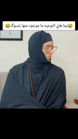 عيني بقجه 😂😂#شعب_الصيني_ماله_حل😂😂 