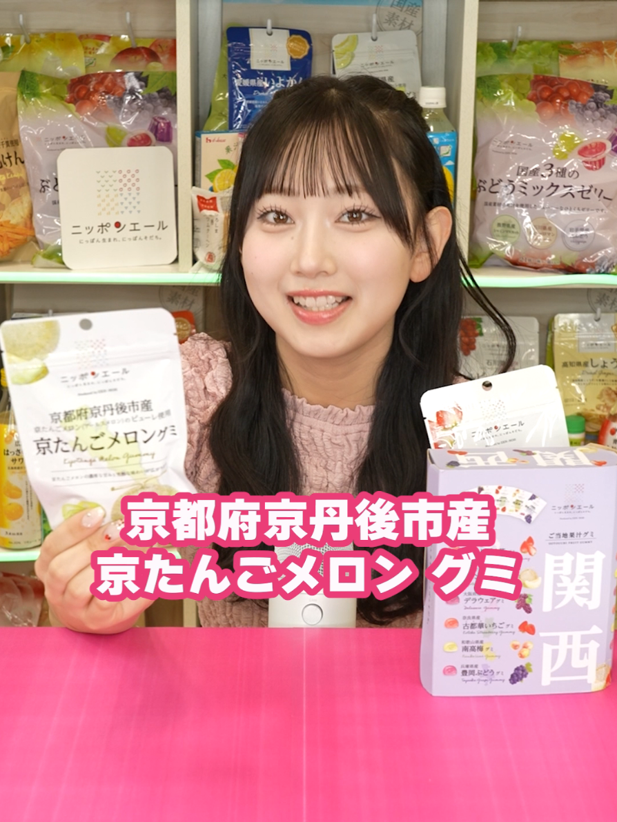 🍓🍈🍇どれが食べたい？ @徳永羚海  #ニッポンエール #全農 #AKB48 #akb48 #mukbang 