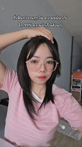 ขยันแหละ #fpyシ 