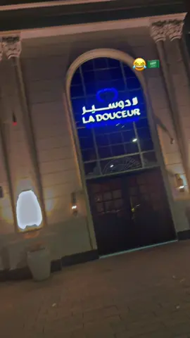 😂🇸🇦#saudiarabia🇸🇦 #beautifulplace #viraliza 