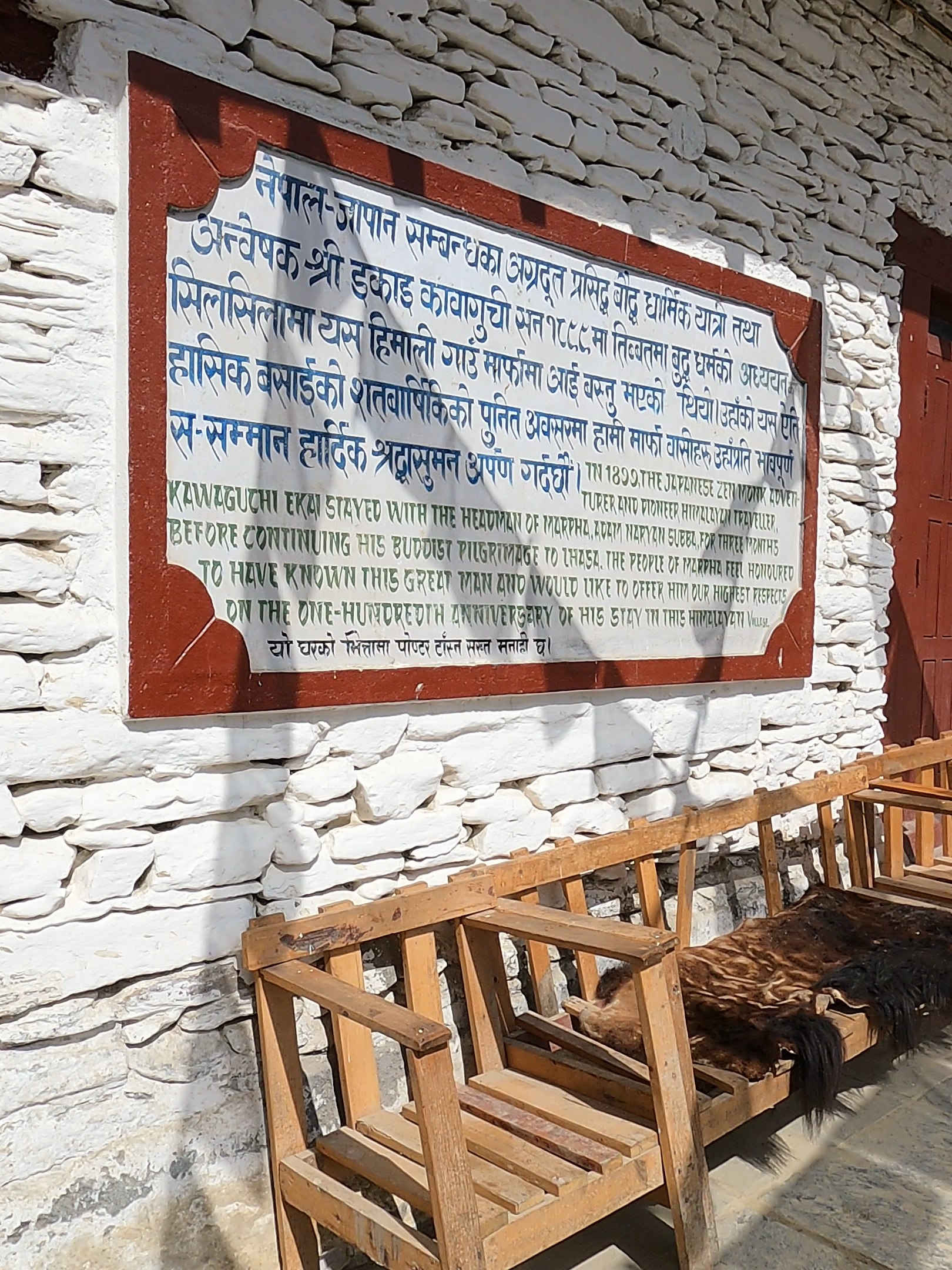 Look where Ekai Kawaguchi has stayed while he was in Marpha, now the building is maintained as museum as well.  Who is Ekai Kawaguchi?? Ekai Kawaguchi (1866-1945), a Buddhist monk known as an early explorer of Tibet, was the first Japanese visitor to Nepal. Having studied the Tibetan language in Darjeeling, the 34-year-old Kawaguchi came to Nepal in 1899 with the goal of secretly entering Tibet, which was then closed to foreigners. Originally he hesitated about whether he should go to Tibet via Bhutan or Nepal. Eventually he chose the Nepal route, considering that even if he failed to enter Tibet, Nepal had many Sanskrit manuscripts which deserved to be thoroughly investigated and studied, as well as many sacred Buddhist pilgrimage sites. He was also interested in the fact that no Japanese had ever been to Nepal. A final reason for choosing the Nepal route was an encounter in Darjeeling with a Nepali by the name of Jit Bahadur K.C., who wrote a letter of introduction to Rev. Buddha Vajra, the 