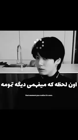 اینو کسی تجربه کرده؟💀 #bts #taekook #جونگکوک #بی_تی_اس #تهکوک 