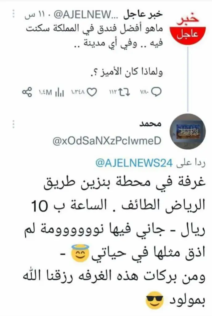 #أفضل فندق سكنت 😁✌️