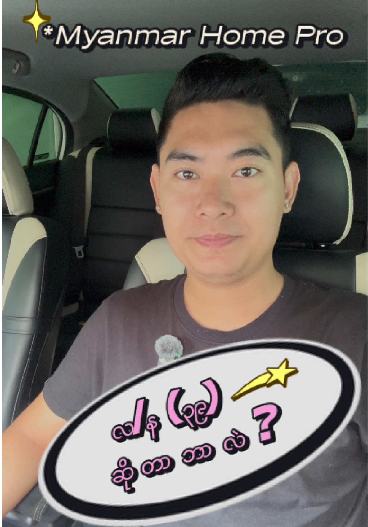 လ/န(၃၉)ဆိုတာဘာလဲ????          #အိမ်ခြံမြေဗဟုသုတ #အိမ်ခြံမြေအကျိုးဆောင် #အိမ်ခြံမြေအရောင်းအဝယ်လုပ်တယ်နော် #tiktokmyanmar #myanmartiktok🇲🇲🇲🇲 