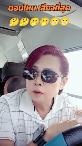#อยากรู้ 🤔🤔🫢🫢