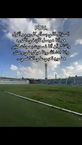 #كوره_القدم⚽️ #نادي_السكه_الحديد #دوري_المحترفين #bondok #حلمي 