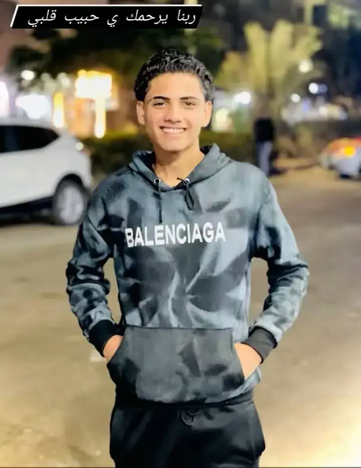 #الله يرحمك ويغفر لك ويسكنك فسيح جناتك