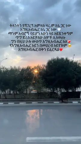 Heavy on:- የእግዚአብሔር አይን በመሀረብ አይያዝም🥹 እግዚአብሔር ይፈርዳል። እግዚአብሔር ሰዎች እንደሚሉን ሳይሆን እርሱ ልባችንን ነው የሚያይልን ስለዚህ በቅን ይፈርድልናል ❤️‍🩹 #ኦርቶዶክስተዋህዶ #ንፁህታዊት #fypシ゚ #ተመስገን#እግዚአብሔር 