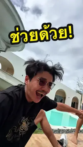#บริษัทตั้งหวังเจ๊ง 