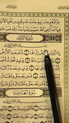 recitation of quran📖❤‍🩹🎧 surah_zalzalah 🎧🎧 #quran #fyp  #quran_alkarim  #viral #foryou 
