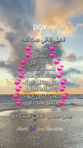 الاقيها فين البنت دي😔💔 #forupage #fyyyyyyyyyyyyyyyy #f #fyp #foryou 