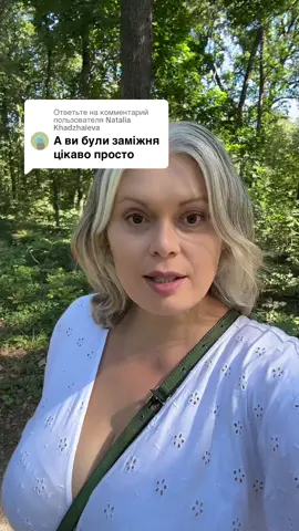 Ответ пользователю @Natalia Khadzhaieva Я прекрасна юна діва #давнозасорок #вікжінки #діва #юна #тренди #оксанабесараб 
