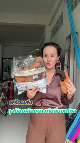 ถุงมือเคลือบยางกันลื่นยกโหล#ถุงมือ#ถุงมือเคลือบยาง #ถุงมือเคลือบยางกันลื่น #เครื่องมือช่าง 