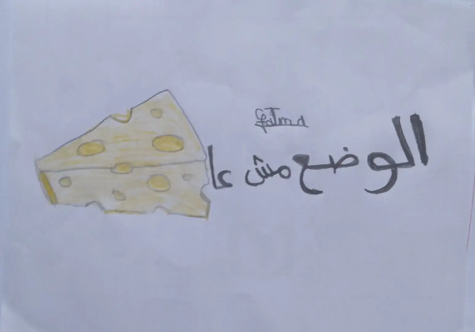 #art #sketch #foryou #drawing #بدون_موسيقي 