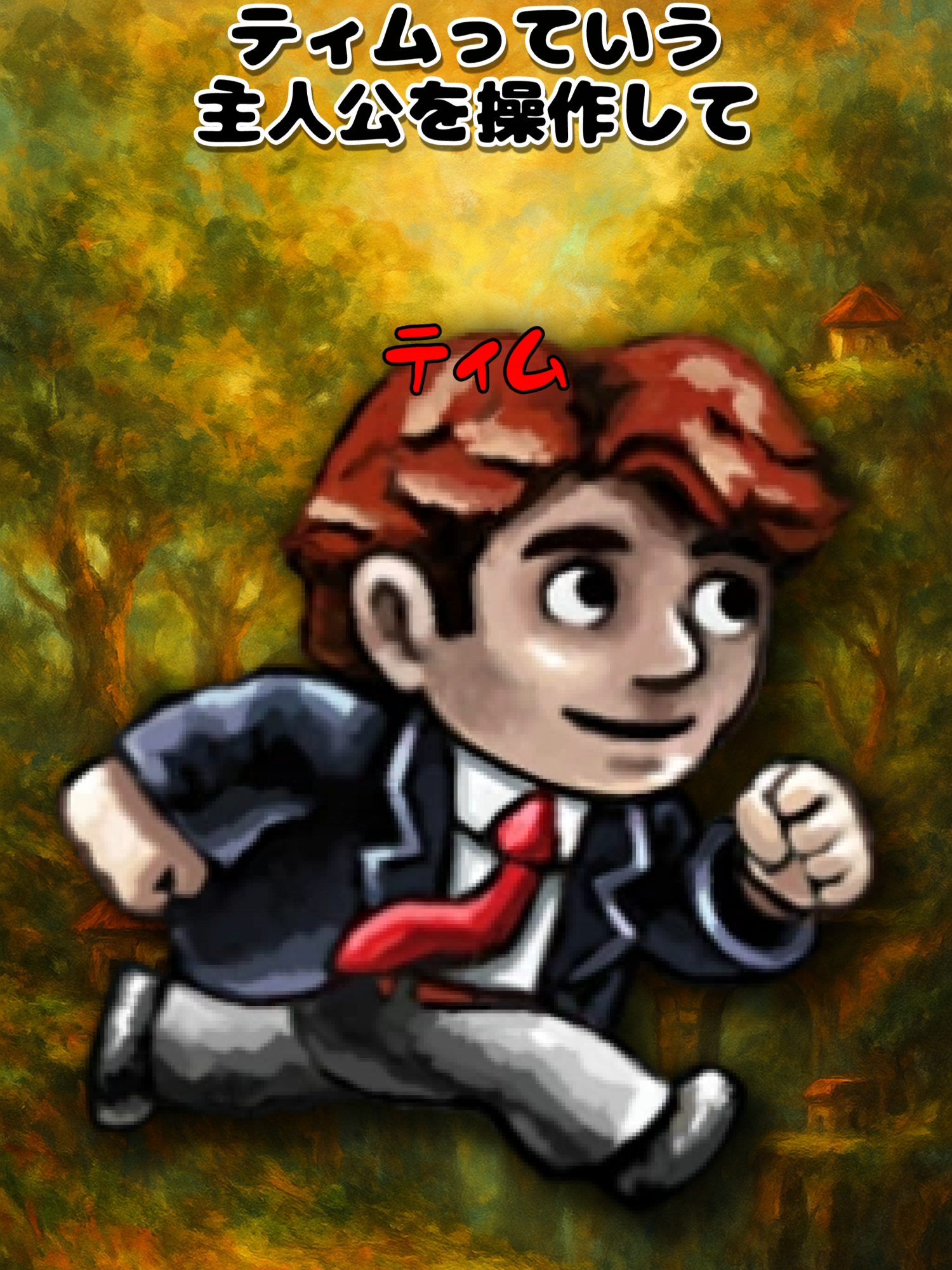 大どんでん返しがおきた後に超どんでん返しがおきる神ゲー#ゲーム #ゲームの思い出 #ps3 #braid