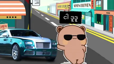 #ချစ်စရာဘူဘူဒူဒူ  အကြွားသန် ဒူဒူ တစ်ယောက်