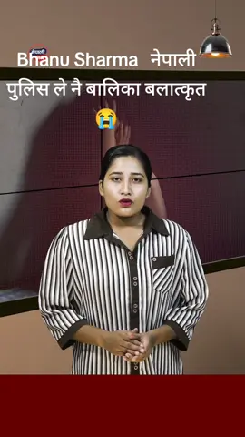#fyp #nepalitiktok नेपाल प्रहरी 