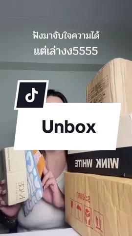 #unbox 