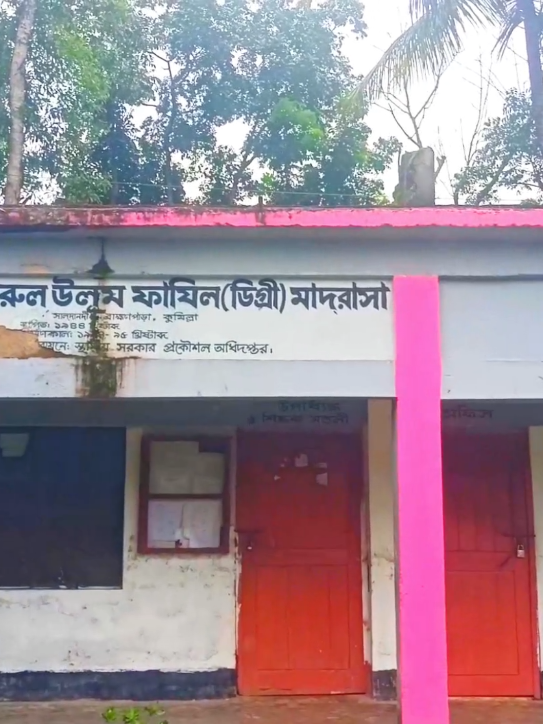 প্রিয় মাদ্রাসা যেখানে রয়েছে হাজারো স্মৃতি.🙂 . @TikTok Bangladesh @TikTok 
