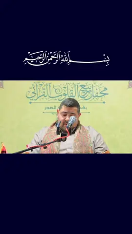 افتمارونه على ما يرى سورة النجم القارئ السيد قاسم الزاملي مقام النهاوند #قاسم_الزاملي #المنشاوي #حامد_شاكر_نجاد_عشق_لا_ينتهي #عبد_الباسط_عبد_الصمد #محمود_الشحات_أنور 