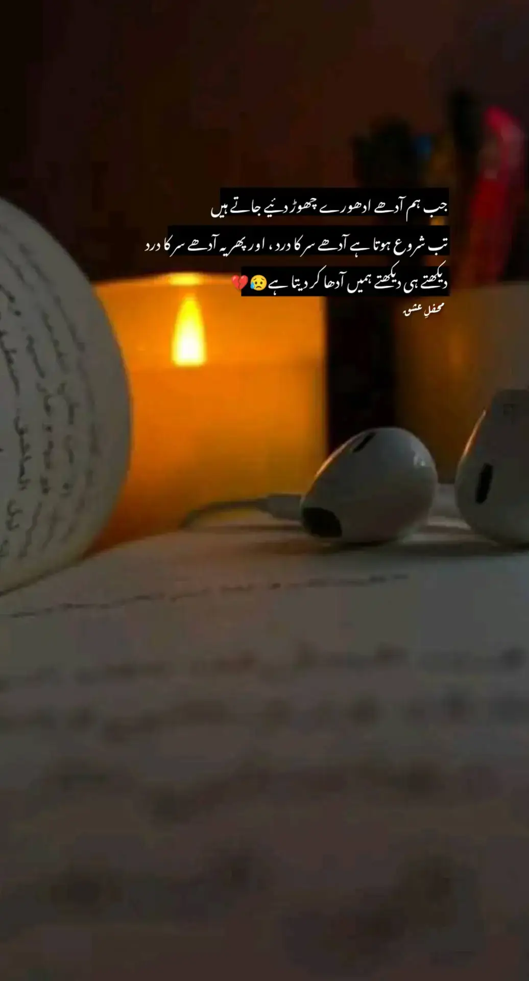 #mehfil_e_ishq #deeplines #poetry #fyp #viral 