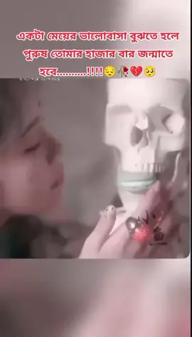 নারীর ভালোবাসাটা সব পুরুষে বুজে না 
