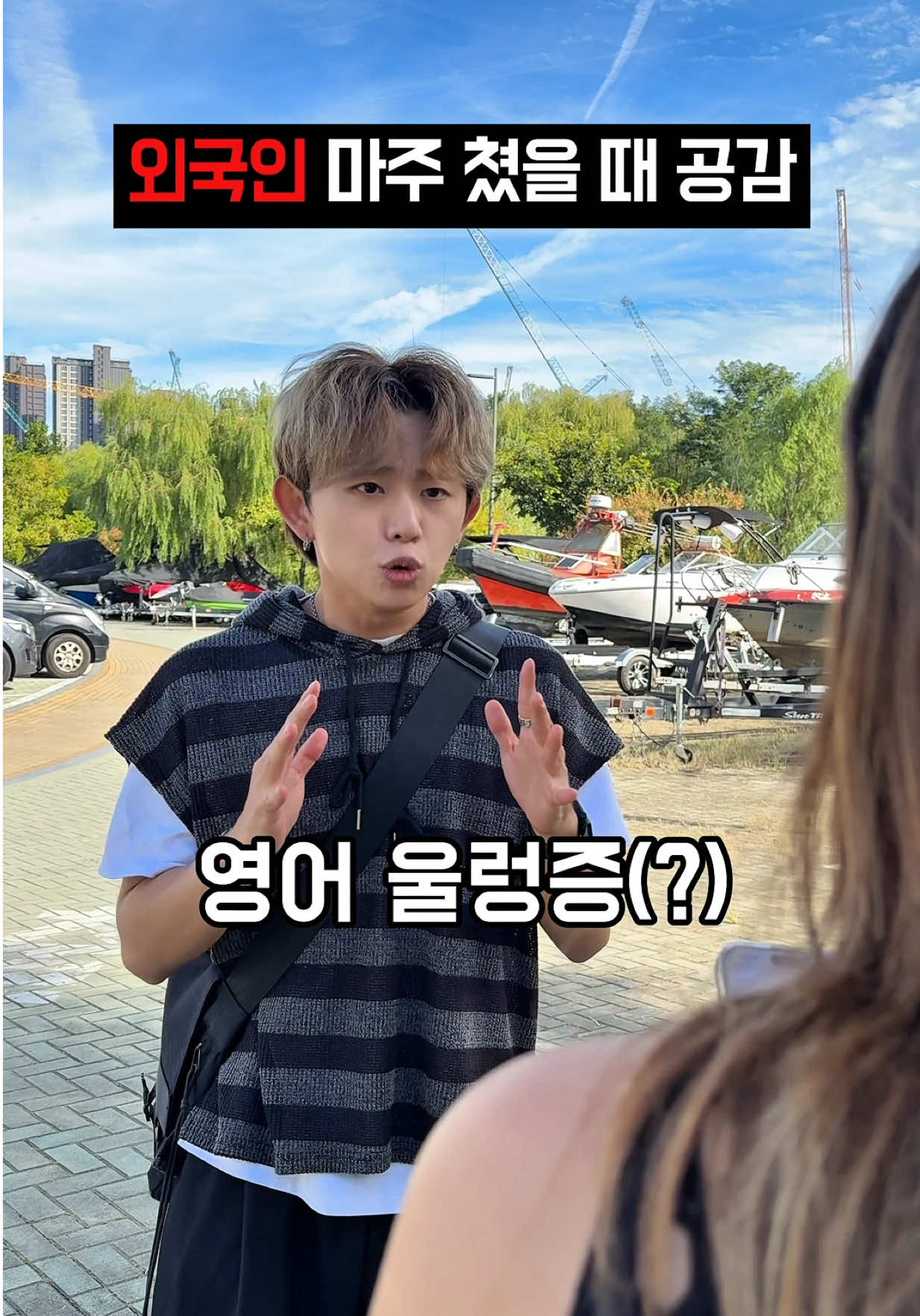 외국인 만났을 때 공감 