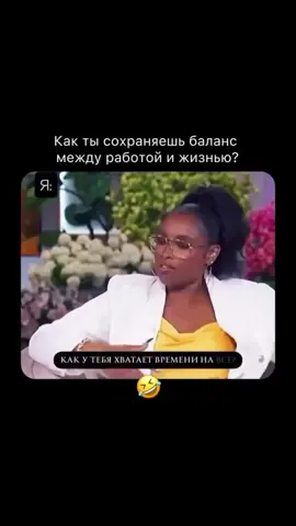 Подписывайся, здесь про юмор 😁 #юморок #прикол #смешноевидео #работамечты 