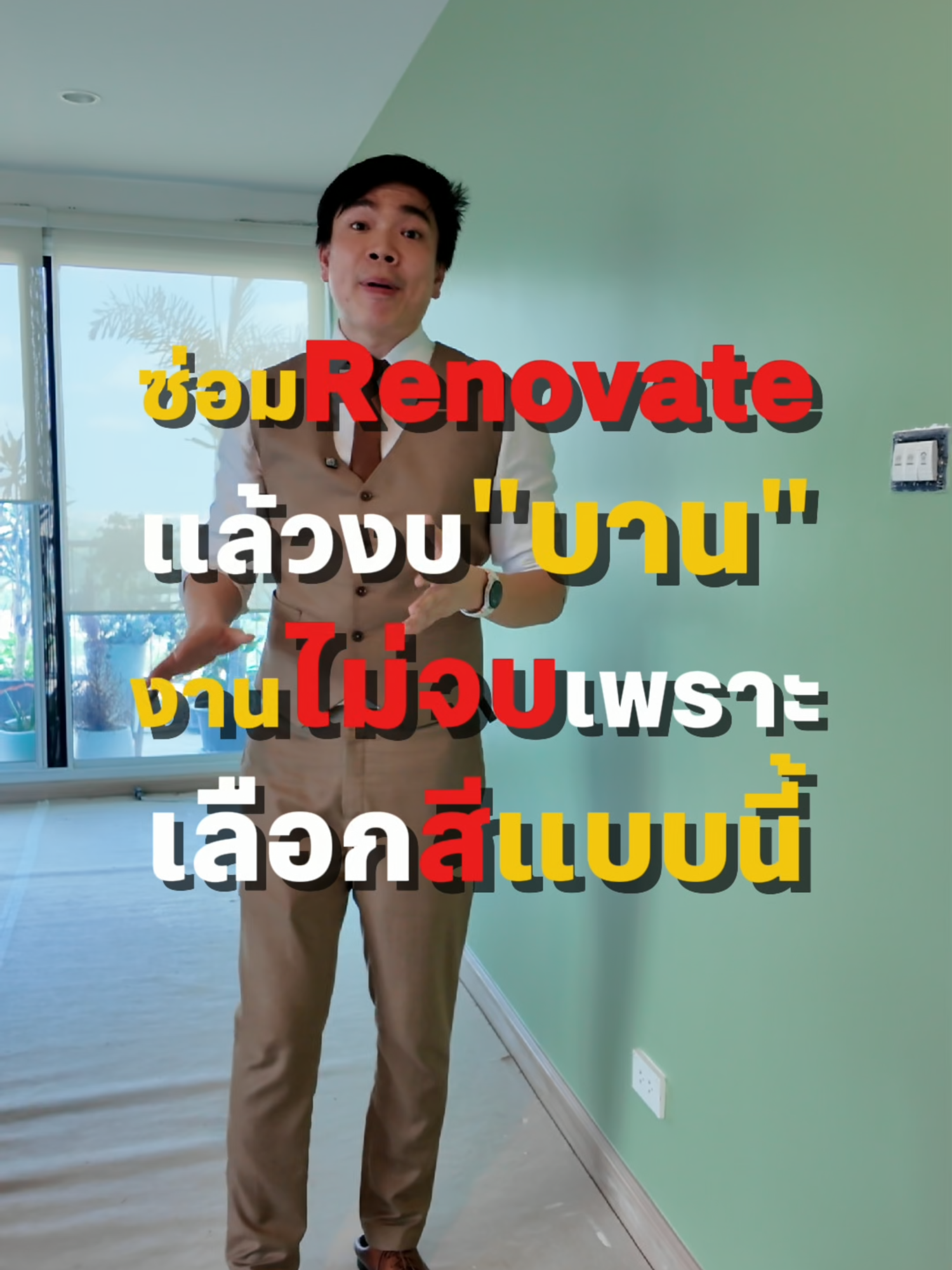 ซ่อม Renovate แล้วงบบาน งานไม่จบเพราะ เลือกสีแบบนี้🥹😱 #ตรวจคอนโด #รีโนเวทคอนโด #ซ่อมคอนโด #แผ่นดินไหว #รอยร้าว #ช่างรับเหมา #หาผู้รับเหมาก่อสร้าง #รีโนเวท #ใส่ใจทุกรายละเอียด #เลอฤทธิ์โซลูชั่น