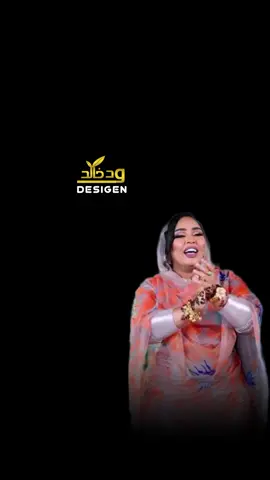 هدى عربي |امو من الله بتتمني#تصميمي #تصميم_فيديوهات🎶🎤🎬 #sudanese_tiktok #sudan #هدي_عربي 