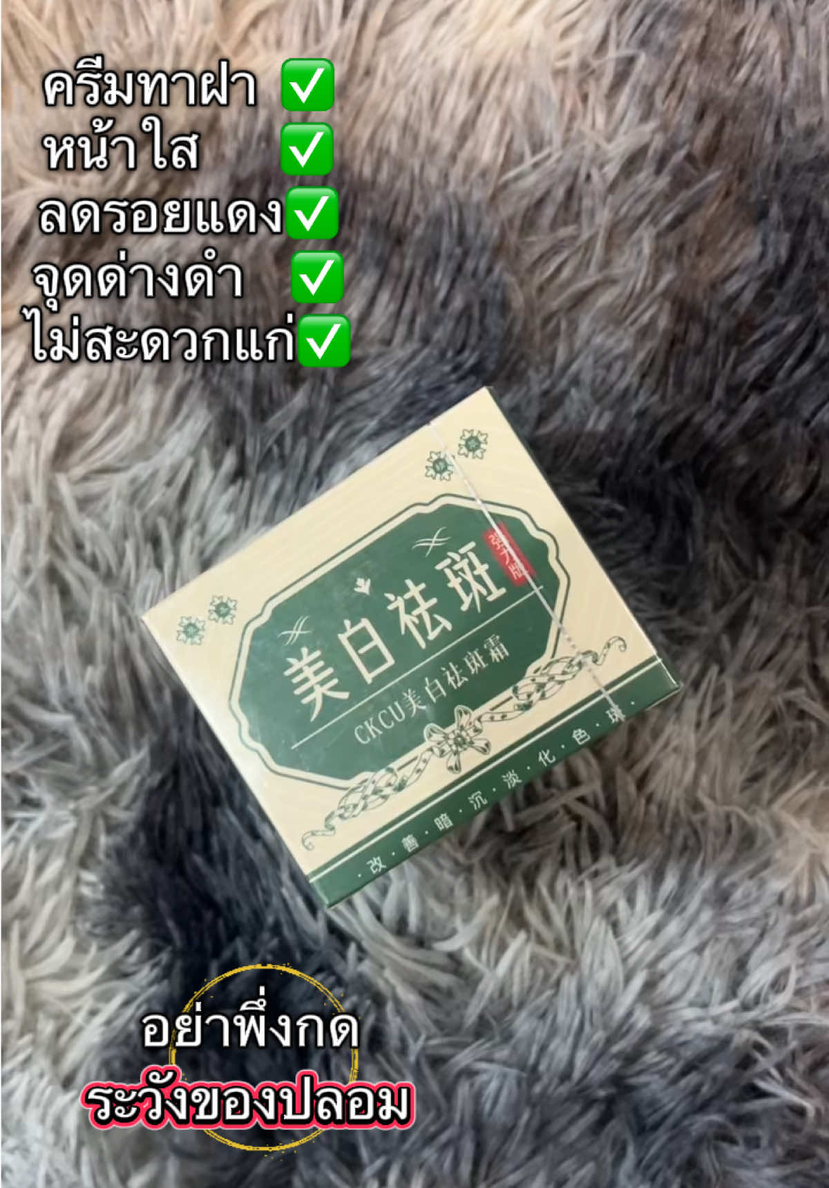 ✅ไวท์เทนนีงและเพิ่มความหน้าใส 1แถม1 [COD]CKCU ครีมบำรุงผิวหน้าเพื่อผิวกระจ่างใสและชุ่มชื่น มีไนอาซินาไมด์ เติมความชุ่มชื่น เหมาะสำหรับทุกสภาพผิว 