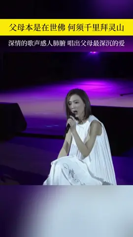 阿爸阿妈是最爱我们的人，可惜我们却不能一直陪伴在他们身边！ #音乐 #翻唱#阿爸阿妈