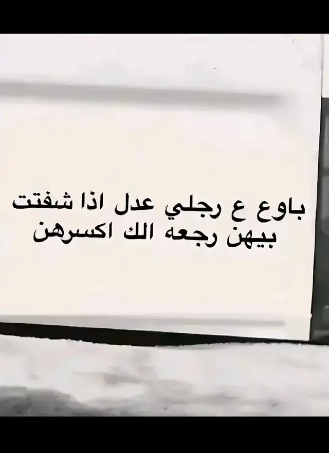 اكسرهنَ
