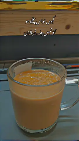 #چائےاورمحبت #fypシ゚viral🖤tiktok #tiktokteamunfreezmyacount #tiktokteamviralmyvideo #سنگت_ویڈیو_وائرل_کریسو_آپ_ہیں🥀🌼🙈✨🎇 