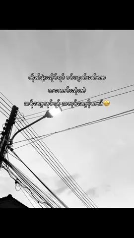 #foryoupage #foryou #fyp #စာတို 