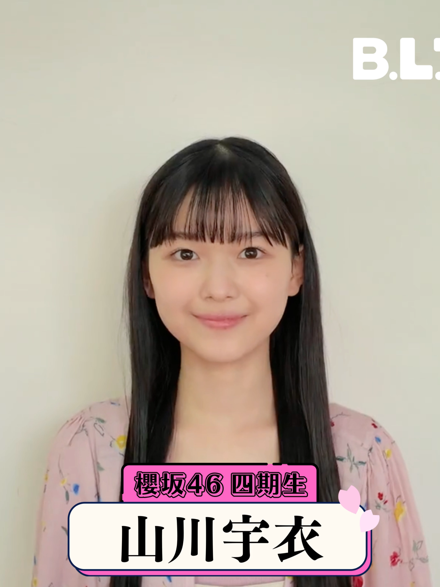 ◆🌸#BLT 11月号は #櫻坂46四期生 大特集🌸◆ ┈┈┈┈┈┈┈┈┈┈┈┈┈┈                 #山川宇衣 さん ┈┈┈┈┈┈┈┈┈┈┈┈┈┈ ◆ 表紙&巻頭50P超の大ボリューム😲 ◆ 計2万字の超ロング座談会🗣 ◆ 名物企画46問46答⭕️❌✍️ ◆ 別冊付録はSPクリアファイル💌 🗓9月27日(土)発売 ▼限定ポスター付き予約受付中 https://www.hmv.co.jp/product/detail/16217425 ▼詳細 https://bltweb.jp/2025/09/22/blt2511_sakurazaka46cover/ #櫻坂46