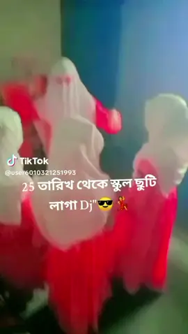 #☠️😎☠️😎☠️😎☠️👩‍🦰🎀😎☠️👩‍🦰🎀☠️😎☠️👩‍🦰🎀☠️😎💥🫶💝🤗😜🤪#☠️😎☠️😎☠️😎☠️👩‍🦰🎀😎☠️👩‍🦰🎀☠️😎☠️👩‍🦰🎀☠️😎💥 #creatorsearchinsightsview2025🙏 #creatorsearchinsightsview2025🙏 #creatorsearchinsightsview2025🙏 @Sumaiya Akther @[★💗.. Happy..💗★] @Rito🌷🌷🌷 