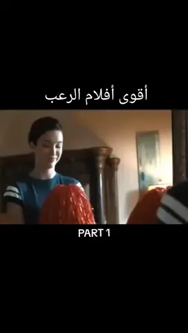 أقوى أفلام الرعب #m #meme #music #الشرقية_الخبر_الدمام @Andybaos 