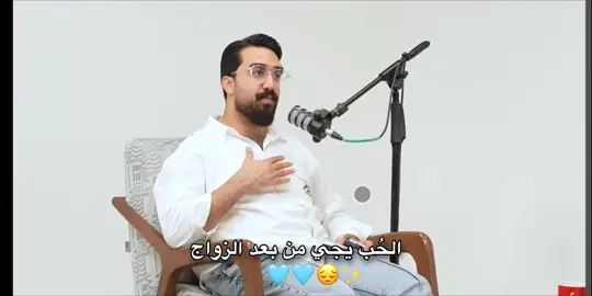 عن العلاقات 😔🤍.#explore #fyp #viral #لقاء #محمد_العبيدي 