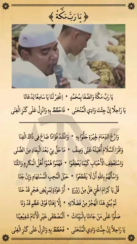 Lirik sholawat YA ROBBA MAKKAH majelis sholawat AZZAHIR  #sholawat #yarobbamakkah #majelisazzahir #liriksholawat #tekssholawat 