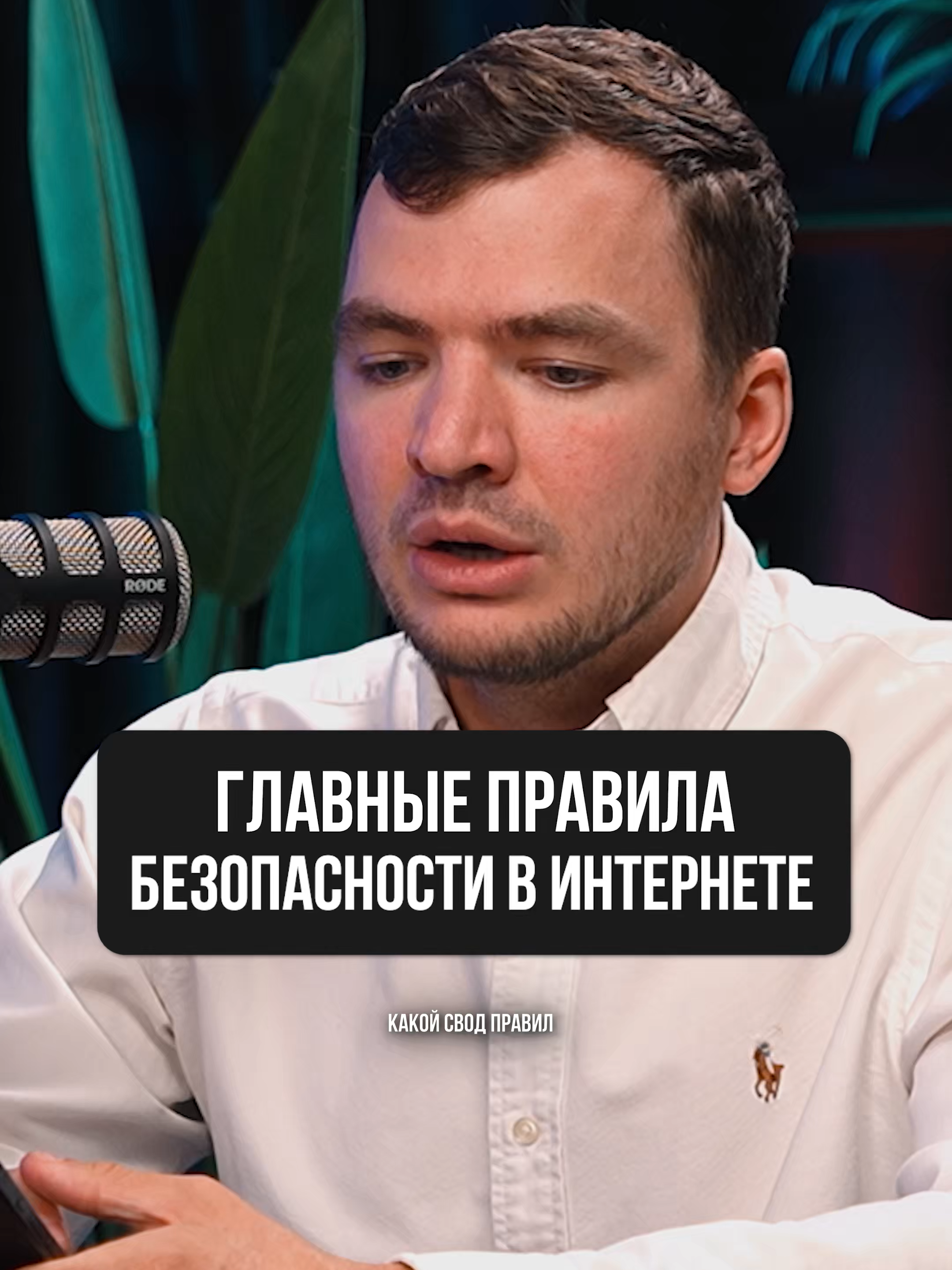 Правила безопасности в интернете #трухачаевсергей #glushilki