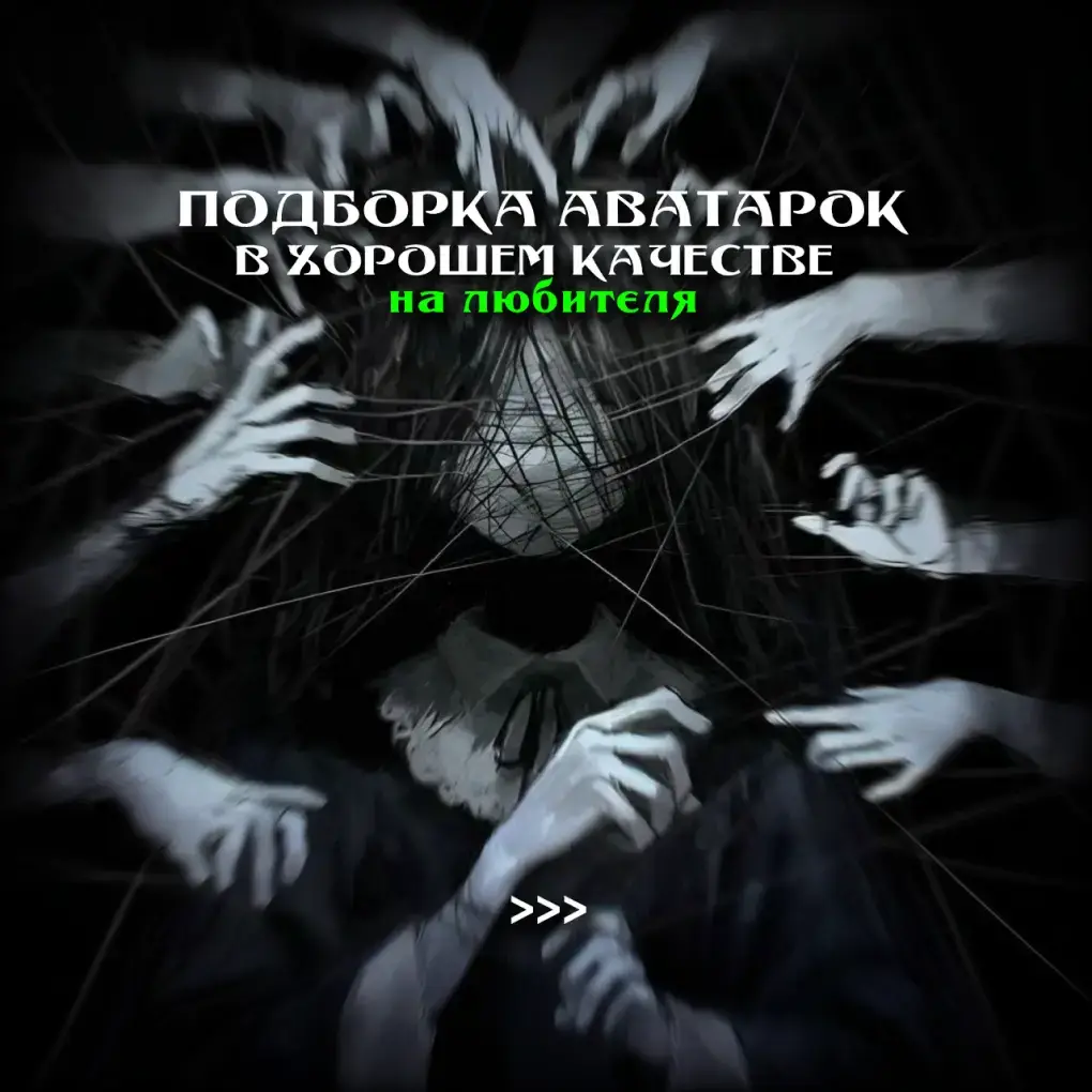 Аватарки | #рек #авврек #avatars #анимеавы #авы #аватарки #aguilons #авыда #нормавы #авыналюбителей