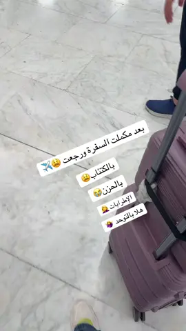 #العراق🇮🇶 #بغداد#مطاربغدادالدولي #الشعب_الصيني_ماله_حل😂😂 