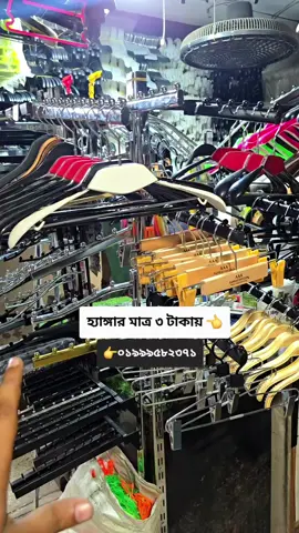গাঙ্গার মাত্র ৫ টাকা বাসা বাড়ি অফিস ডেকোরেশন করুন 