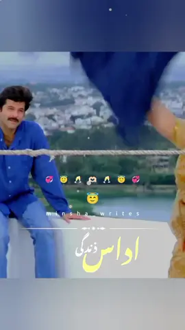 Mujhy Ek Pal Chain Na Ayyy_🤗😍#foryoupage #viralvedio #fyp #minsha_writes7 